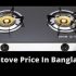 RFL Gas Stove Price In Bangladesh Best Guide 2024